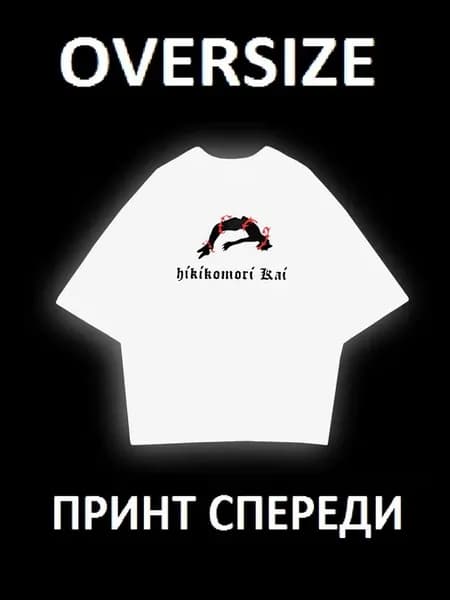 Футболка HIKIKOMORI