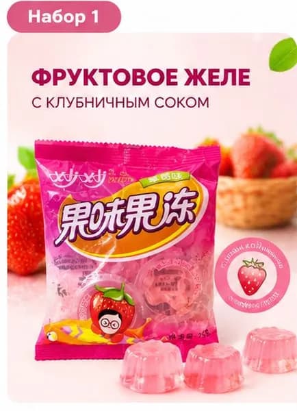 Лёгкий сладкий перекус желе клубника 75 г