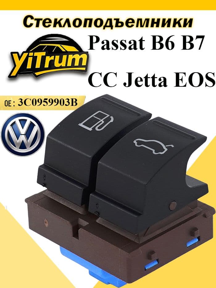 Система контроля водителя, арт. Подходит для Volkswagen Passat B6 B7 CC Jetta EOS, кнопка открывания лючка топливного бака, кнопка багажника, 4-контактный 3C0959903B, 1 шт.