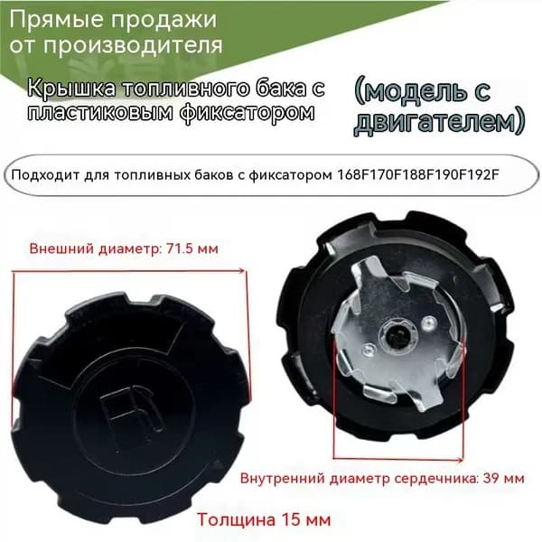 Пробка металл бензобака двигателя 168F 170F 188F 190F GX160 GX200 GX 340 GX390, Крышка топливного бака для мотоблока культиватора мотобуксировщика 6-15лс