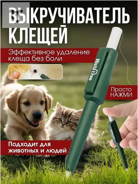 Ручка-пинцет для удаления клещей