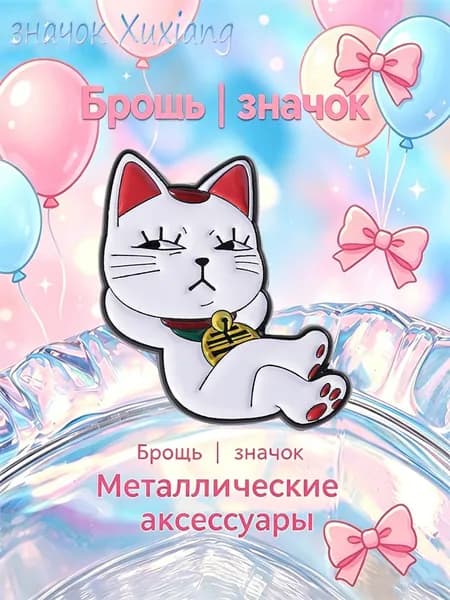 Брошь