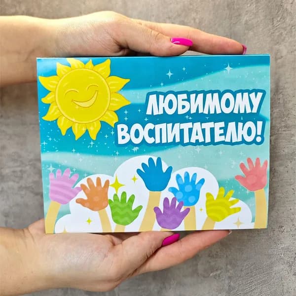 Подарочный набор бокс подарок для воспитателя и няни