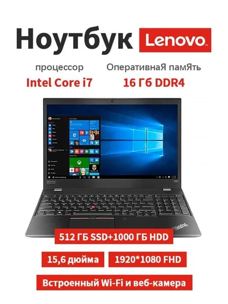 Lenovo Ноутбук 15.6", Intel Core i7-6500U, RAM 16 ГБ, SSD, HDD 512 ГБ, Intel HD Graphics 520, Windows Pro, черный, Английская раскладка