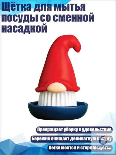Щётка для мытья посуды со сменной насадкой, - 1