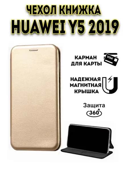 Чехол книжка на Huawei Y5 2019