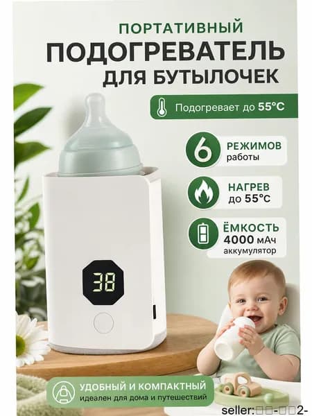 Подогреватель для бутылочек с термоконтейнером, белый, удобен для путешествий с детьми