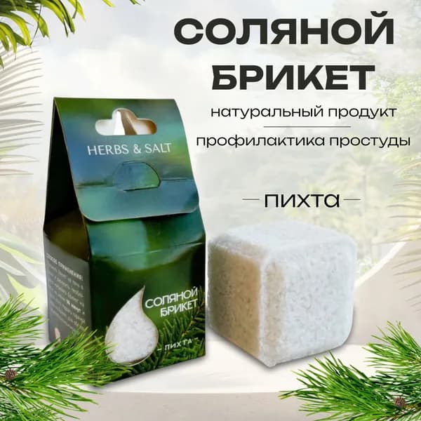 Соль для бани, 200 мл