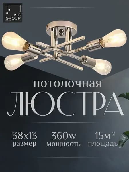 Люстра потолочная минимализм, белая Е27