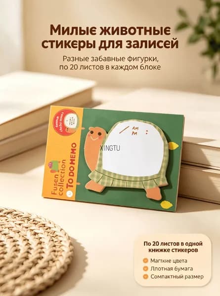 Бумага для заметок 1 шт., листов: 20