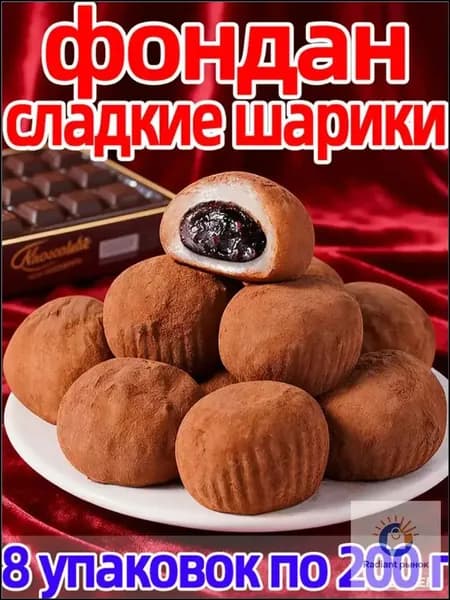 Чудесные шоколадные булочки 8шт в 200г