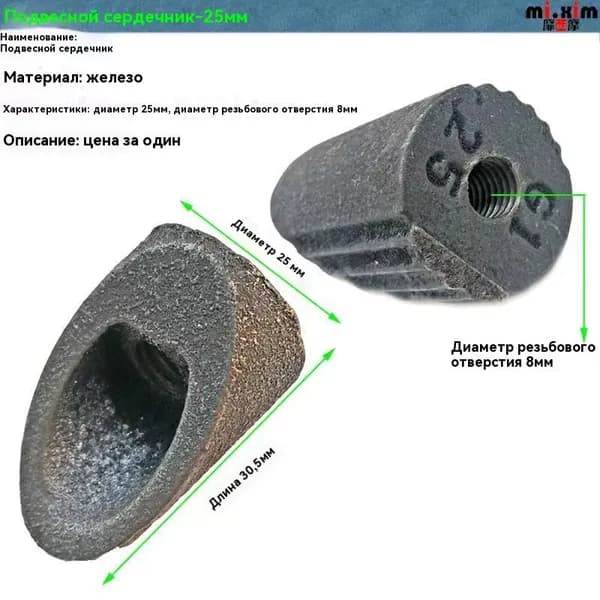Гайка конусная для выноса резьбовой рулевой колонки М8*25 mm