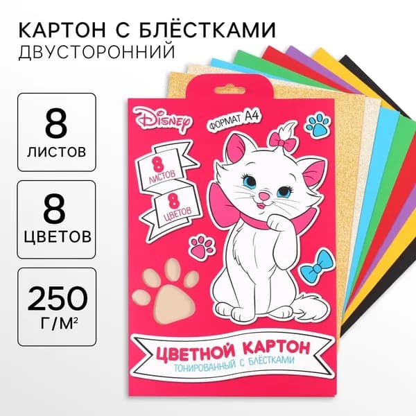 Цветной картон с блёстками, А4, 8 листов, 8 цветов, немелованный, двусторонний