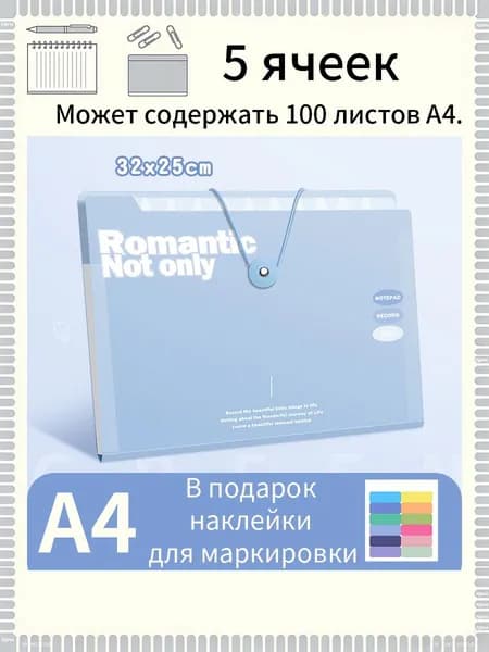 Папка для труда A4, 1 шт.