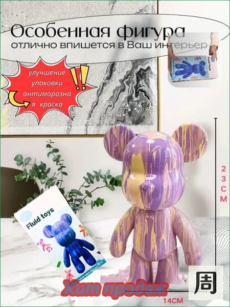 Набор для творчества Игрушка Медведь BearBrick 23 см