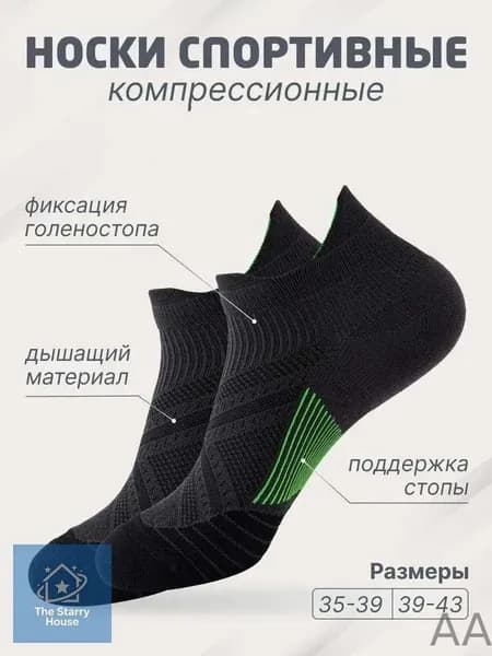 Подследники мужские, женские, 1 пара