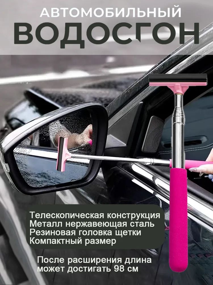 Щетка автомобильная