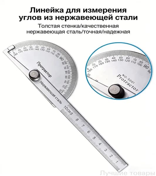 Линейка, угольник строительный х 51мм, Металл