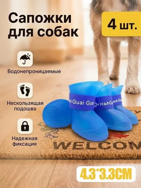 Водозащитные сапоги для питомцев, антискользящие подошвы для уличных прогулок