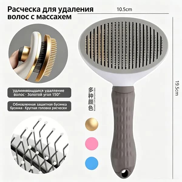 Прямоугольная расческа пуходерка для вычесывания шерсти животных