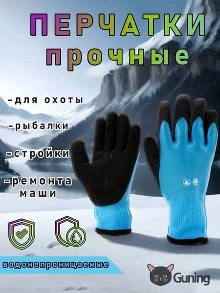 Перчатки для рыбалки