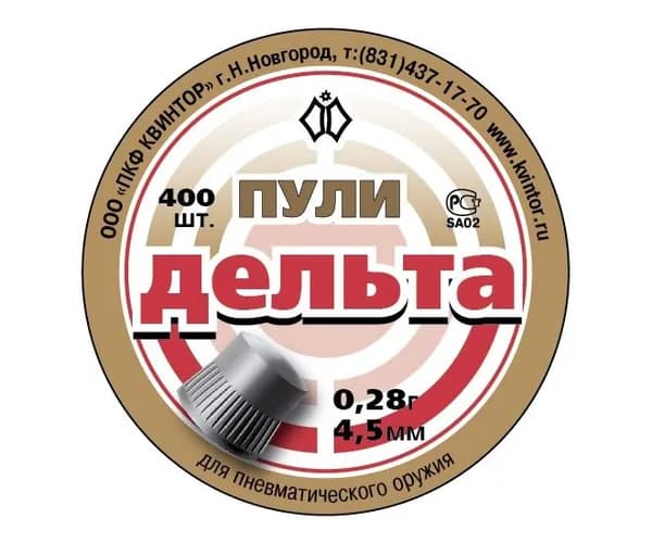 Пули Квинтор Дельта для пневматики 4.5 мм - 0.28 гр (400 шт.)