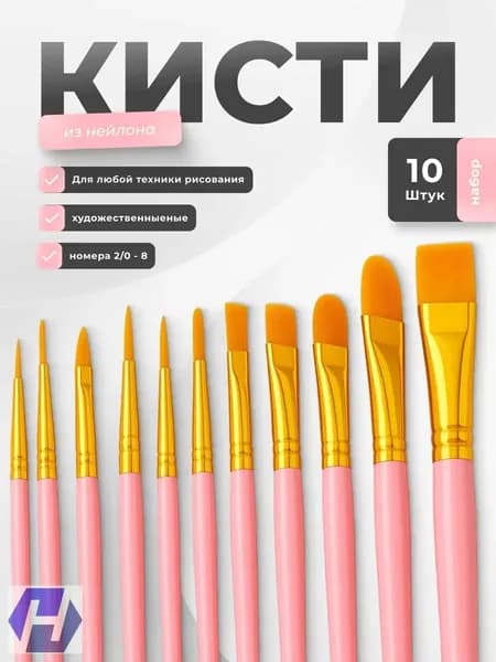 Кисть для рисования №1/0