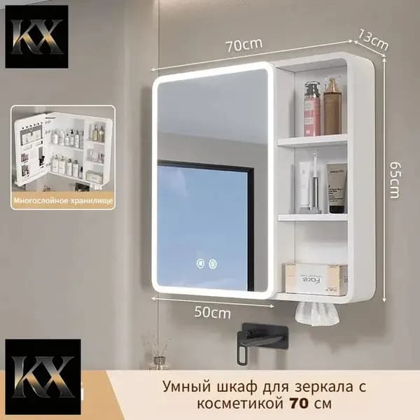 Тумба для ванной,, 70х13х65 см