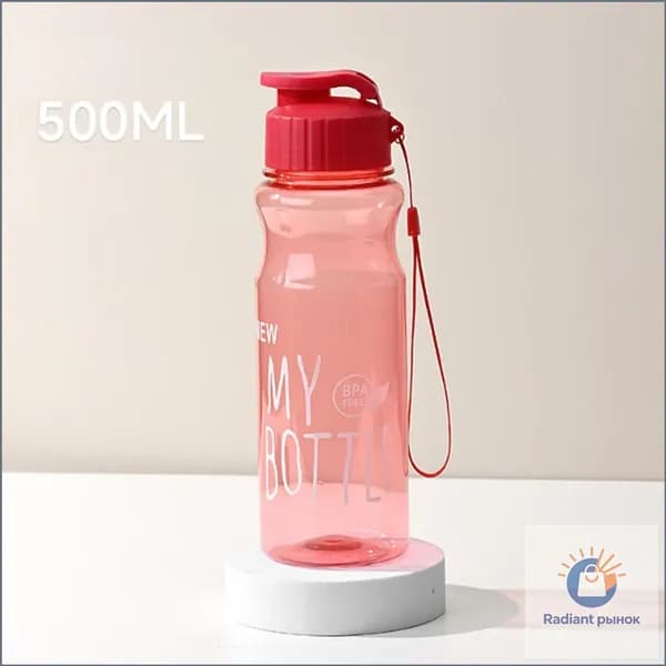 My Bottle Шейкер спортивный, 500 мл