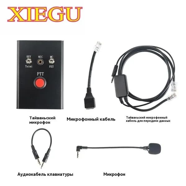 Многофункциональный микрофон DIH-1 для Yaesu, Xiegu, ICOM коротковолновых радиостанций, микрофон с клавиатурой, PTT
