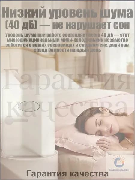 Барный холодильник Мини-холодильник для косметики и напитков, 4 л, термоэлектрический (охлаждение/нагрев), для дома и авто, USB/12V/220V, белый