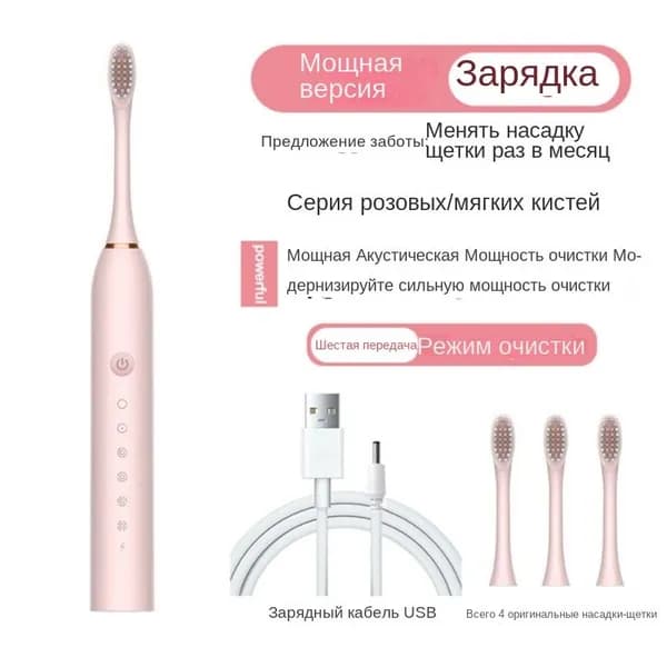 Электрическая зубная щетка