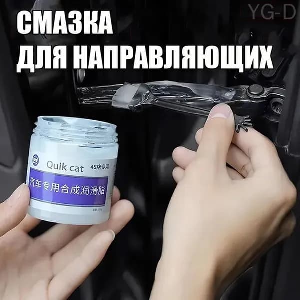 Смазка автомобильная Низкотемпературная, 145 мл, 1 шт.