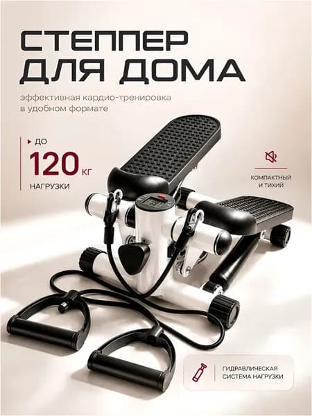 Deltima Степпер Степпер_1_олд