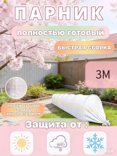 Парник, теплица арочная 418szdf 3.14х1.17х1м, Полиэстер с ПВХ покрытием
