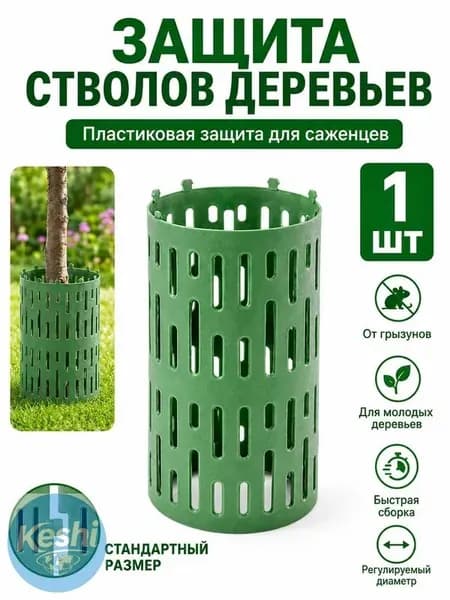 Бордюр садовый
