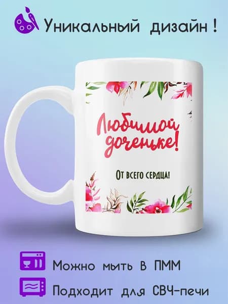Jolly Prints Кружка, 330 мл, 1 шт