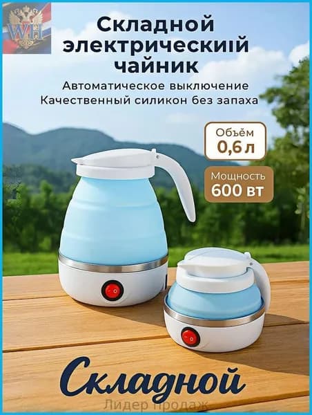 Электрический чайник 019d0a9dd32e7281be0f7127bd538bf0-453c2a3f4204, голубой