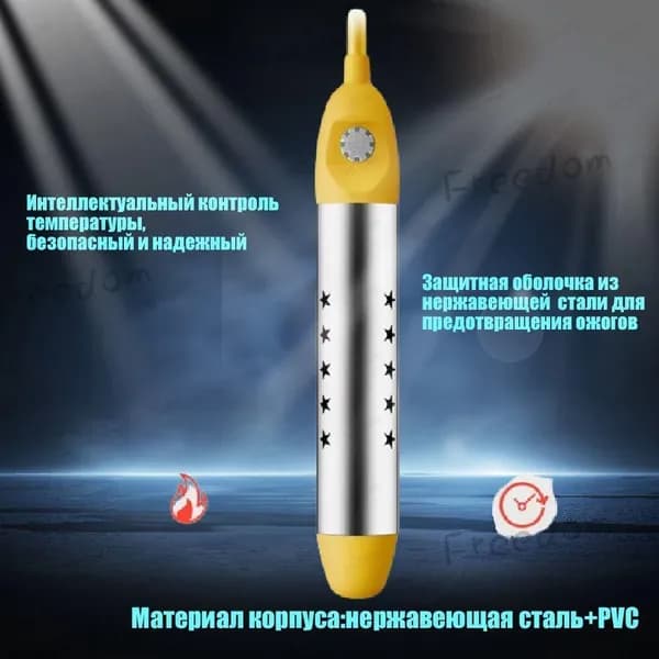 Кипятильник погружной