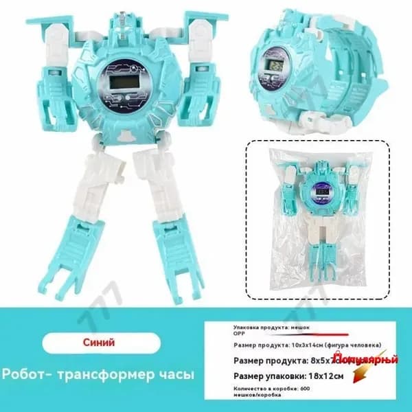 Игрушечный робот