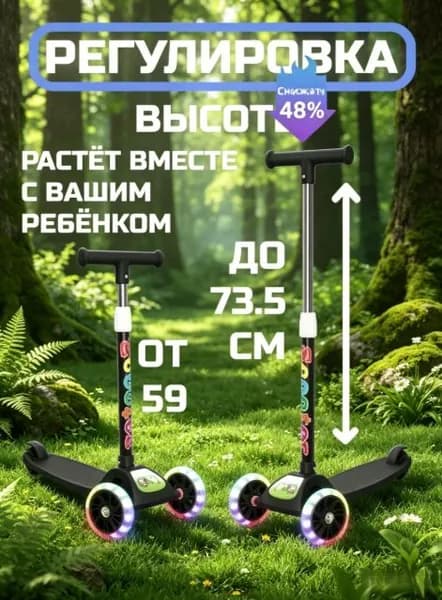 Самокат трехколесный, черный