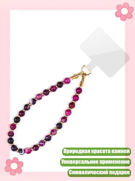 Брелок для телефона с бусинами из бирюзового агата и кристалла 8 мм, ручная работа, идея подарка, 1