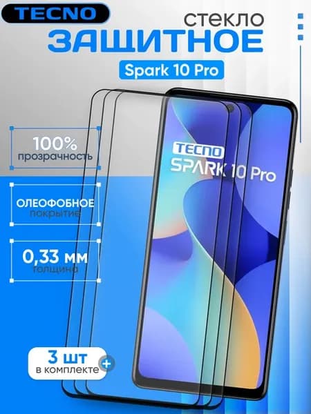 Защитное стекло для Spark 10 Pro