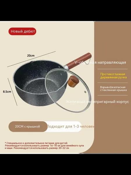 Сотейник SUOXINGTE Нержавеющая сталь 20 см Черный белый