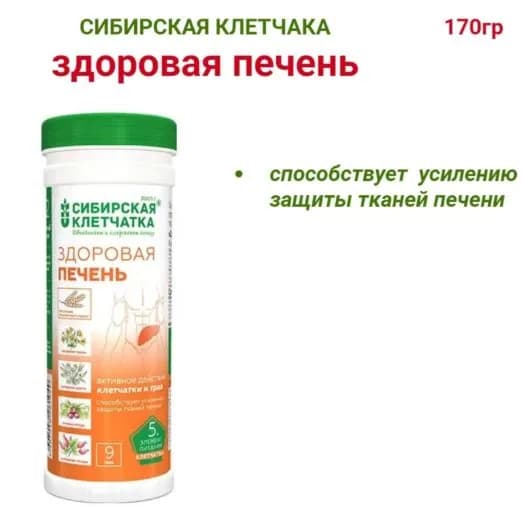 Сибирская клетчатка Здоровая печень 170 гр