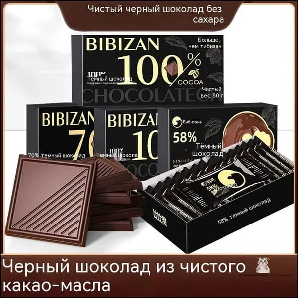 Интенсивная горечь обеспечивается эксклюзивным шоколадом с чистым какаомаслом и отсутствием сахара