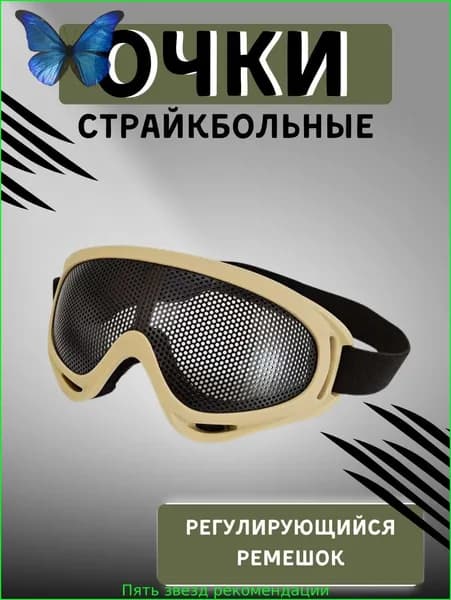 Очки тактические
