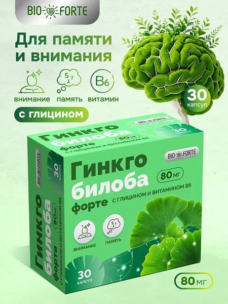 Гинкго Билоба ФОРТЕ + Глицин + Витамин В6 ComForte капсулы 30 шт.