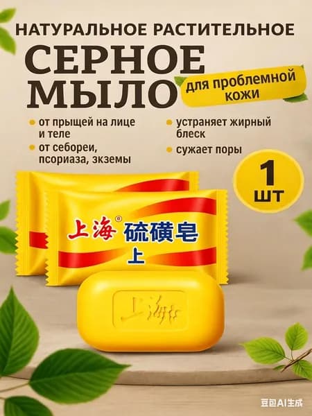 Твердое мыло