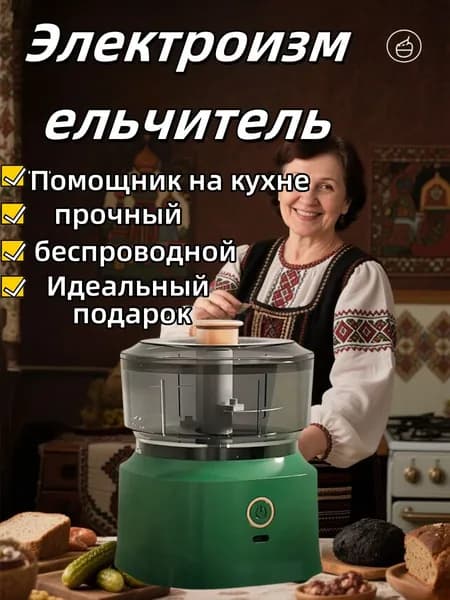 Новый кухонный многофункциональный кухонный комбайн, беспроводная электрическая мясорубка, Машина для измельчения чеснока, подарок, зарядка через USB, 100 Вт